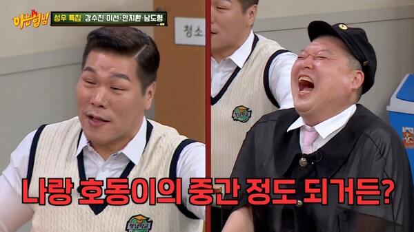 서장훈과 강호동 덩치의 중간 정도 된다고. ⓒJTBC ‘아는 형님’