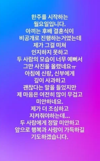 인순이의 사과문. ⓒ인스타그램