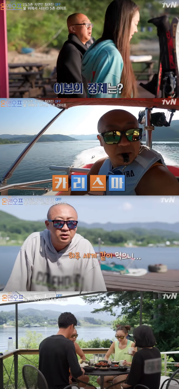 2020년 방송에서 최여진이 감독 부부와 밥을 먹었던 모습 ⓒtvN