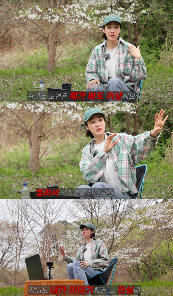 답답한 최여진 ⓒ최여진 유튜브&nbsp;