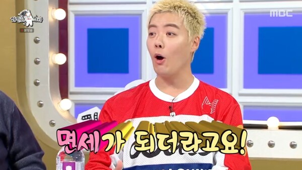 귀화하고 나서 좋은점은 면세가 되는 거였다. ⓒMBC ‘라디오스타’