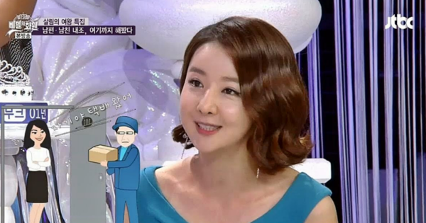 예능감도 좀 있으신 듯?? ⓒJTBC