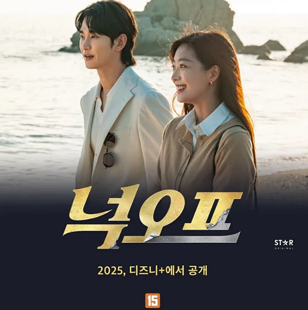 조보아는 무슨 죄야... ⓒ디즈니 플러스