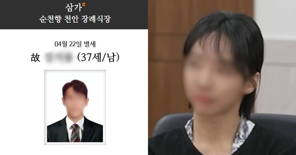 강모씨 부고 소식(좌), 강모씨의 아내 이모씨(우). ⓒ인스타그램, JTBC