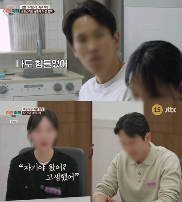 고생도 많았지만... ⓒJTBC