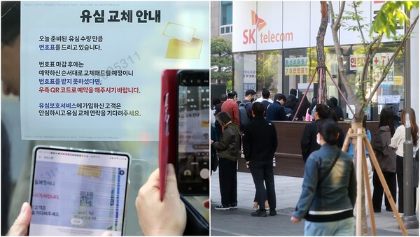 28일 T월드 직영매장 앞에서 번호표를 받지 못한 고객들이 온라인 예약을 하는 모습(왼), 29일&nbsp;T월드 직영매장 앞에 고객들이 줄지어 대기하는 모습(오).&nbsp;ⓒ뉴스1&nbsp;