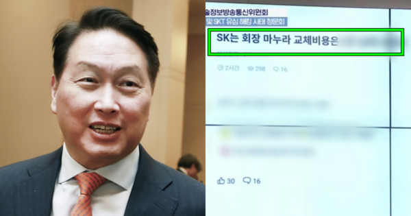 최태원 SK그룹 회장, 청문회에 등장한 사진. ⓒ뉴스1/국회방송 유튜브