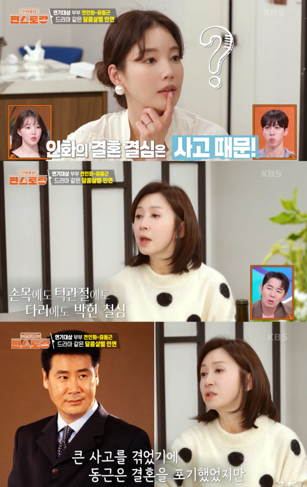 사고 때문에???? ⓒKBS