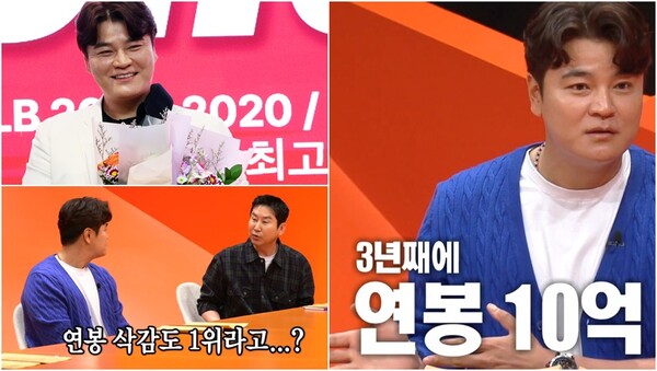 팀을 위해 스스로 연봉을 삭감했던 추신수.&nbsp;ⓒSBS ‘미운 우리 새끼’