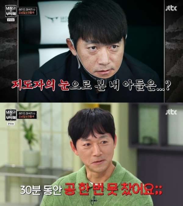 체격 좋아도 공 한번 터치 못 한 이유 ⓒJTBC