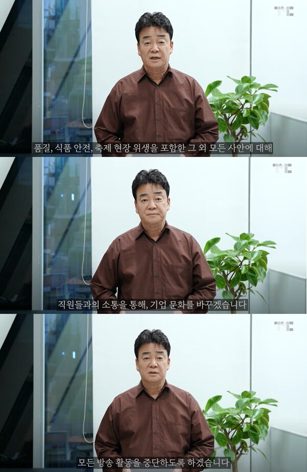 더 이상 방송인 백종원은 없다. ⓒ유튜브 채널 ‘백종원 PAIK JONG WON’