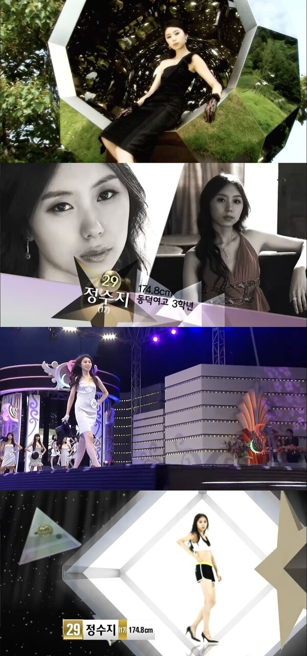 조세호 아내 ⓒ슈퍼모델 선발대회&nbsp;