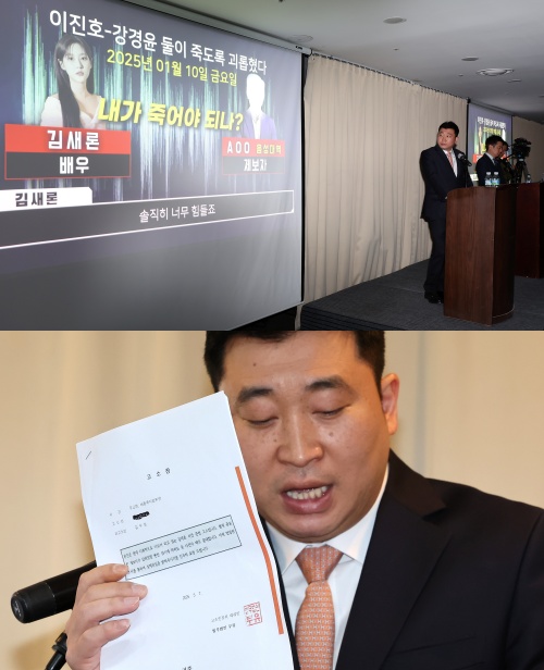 김새론 유족 측 기자회견. ⓒ뉴스1