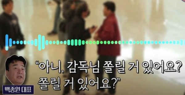 김재환 PD에게 억울함을 토하는 백종원. ⓒ유튜브 채널 ‘스튜디오 오재나’