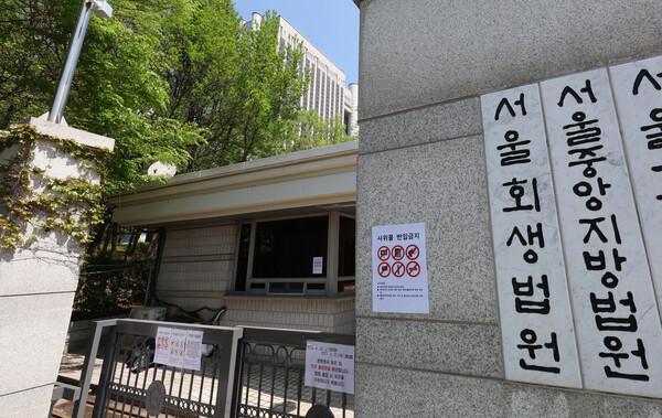 지난달 20일 서울중앙지법 모습.&nbsp;ⓒ뉴스1
