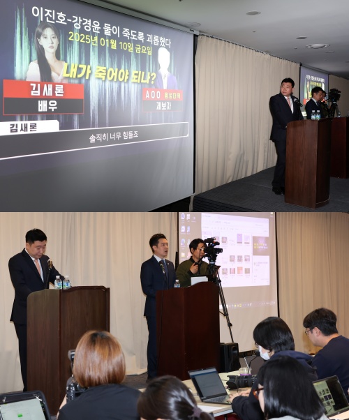 故김새론 유족 측 기자회견. ⓒ뉴스1