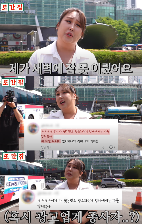 뒷광고 하지 않았다는 풍자. ⓒ유튜브 채널 '스튜디오 수제'