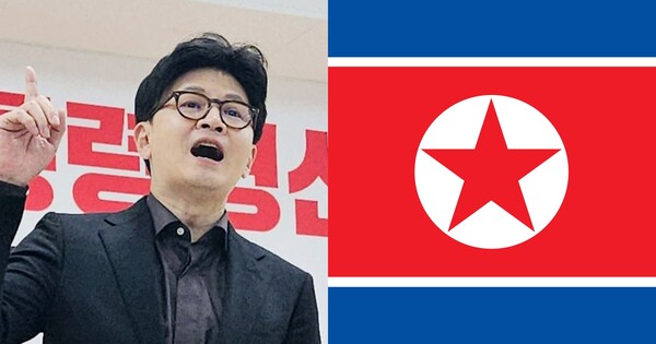 한동훈 전 대표, 북한 인공기 ⓒ뉴스1, 어도비스톡&nbsp;