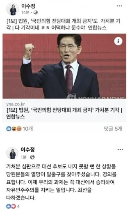 태세전환. ⓒ페이스북