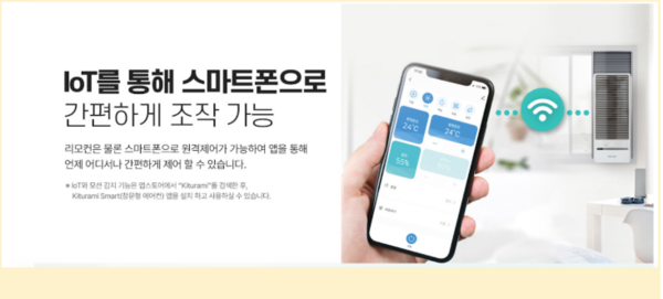 2025년형 귀뚜라미 창문형 에어컨&nbsp;ⓒ귀뚜라미