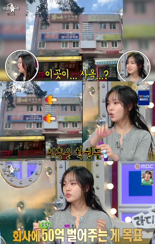 비비의 포부 ⓒMBC