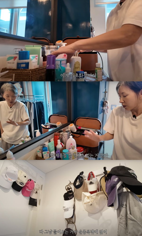 기본템과 운동복 ⓒ이미숙 유튜브