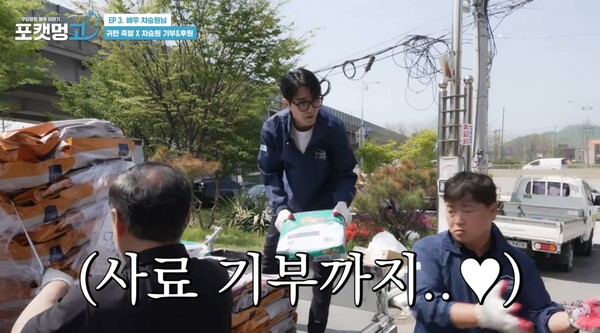 의료 후원비와 사료 1톤까지 선한 영향력을 펼쳤다. ⓒ유튜브 채널 ‘티몬과품바X포캣멍GO’