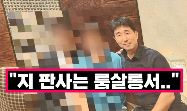 판사님 이 사진은 뭐예요? ⓒ더불어민주당 선대위 내란종식 헌정수호 추진본부 제공
