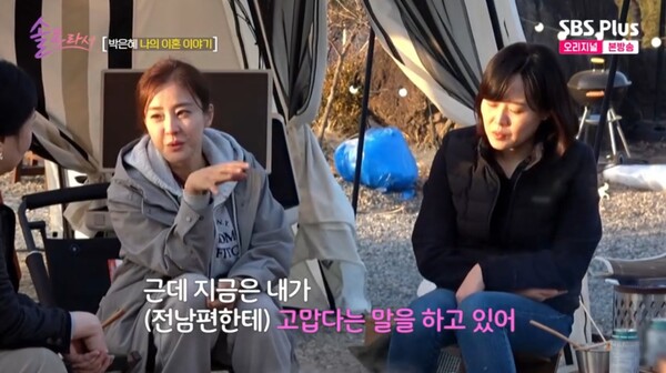 자신도 전 남편에게 고맙다는 말을 한다고.&nbsp;ⓒSBS Plus·E채널 ‘솔로라서’