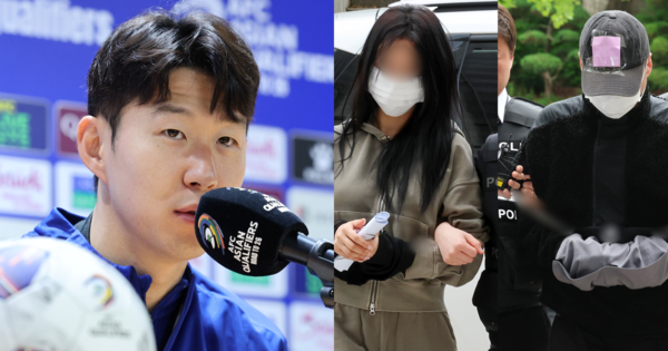 손흥민, 공갈 혐의로 구속된 두 명. ⓒ뉴스1