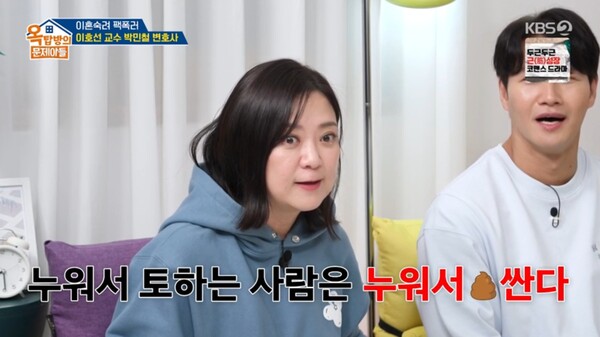 이호선의 뚫어뻥 멘트를 언급한 김숙. ⓒKBS 2TV ‘옥탑방의 문제아들’
