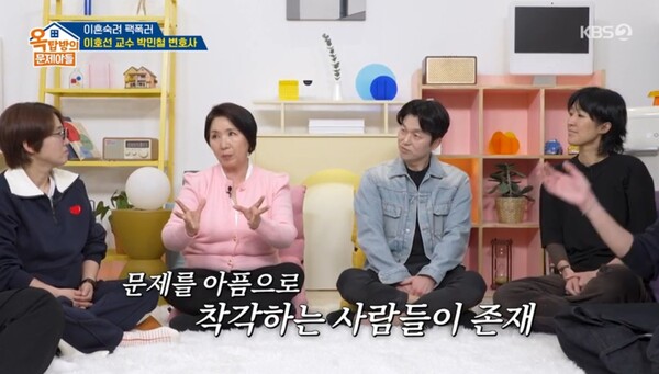 상담에서 공감만 하는 건 답이 아니었다. ⓒKBS 2TV ‘옥탑방의 문제아들’