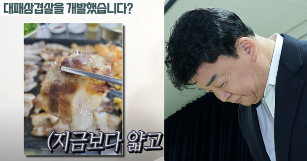 대패삼겹살 원조는.. 백종원 갑질 폭로 PD가 밝힌 대반전 진실
