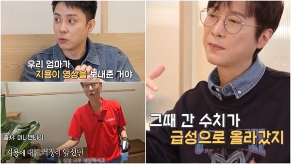 은지원, 63kg까지 살 빠진 고지용에 “진짜 뼈에 새겨야 한다” 일침! 10년 만의 재회부터 폭풍 애정 과시까지
