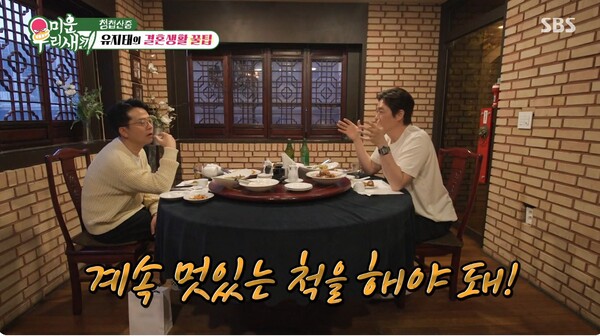 결론은 환생을 깨지 않도록 멋있는 척을 해야 한다는 것.&nbsp;ⓒSBS ‘미운 우리 새끼’