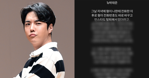 박태준, 강혁민의 편지. ⓒ뉴스1/강혁민 인스타그램