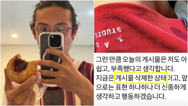 래퍼 빈지노가 '정치색 논란'에 휘말린 사진들과 사과문.&nbsp;ⓒ빈지노 인스타그램&nbsp;