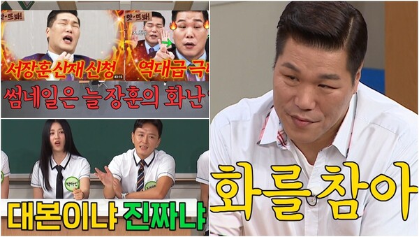 '이혼숙려캠프' 조작 의혹을 반박한 서장훈. ⓒJTBC ‘아는 형님’