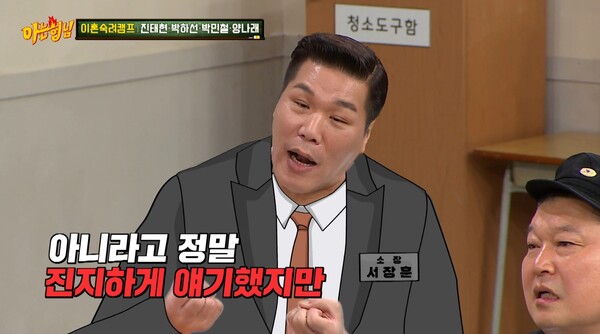 주변에서 '조작 의혹'을 많이 물어본다고. ⓒJTBC ‘아는 형님’