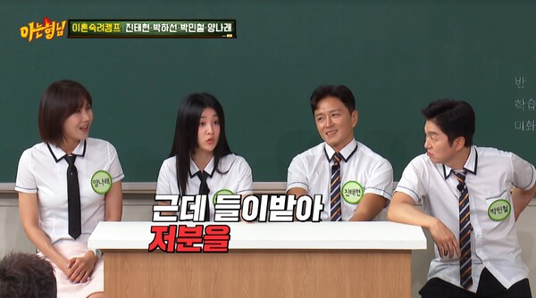 심지어 출연자들이 서장훈을 들이받는다고. ⓒJTBC ‘아는 형님’