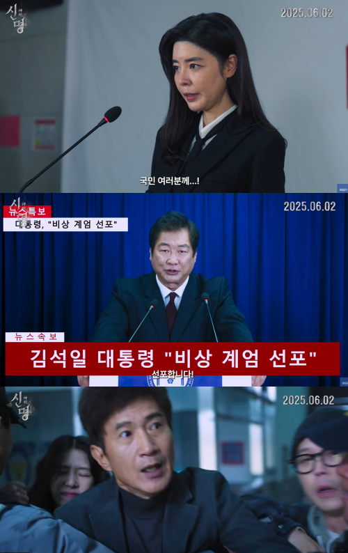 영화 '신명' 예고편. ⓒ유튜브 채널 '열린공감TV'&nbsp;