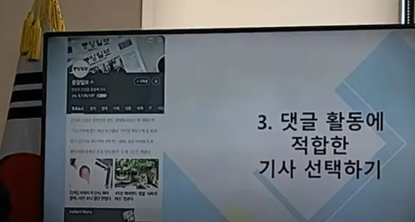 2022년 10월 진행된 리박스쿨 노인 대상 댓글 조작 교육 ⓒ리박스쿨 영상 캡처&nbsp;