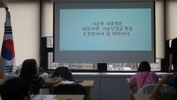 22년 9월 리박스쿨에서 진행된 주니어 역사교실 강의 모습 ⓒ리박스쿨 영상 캡처&nbsp;