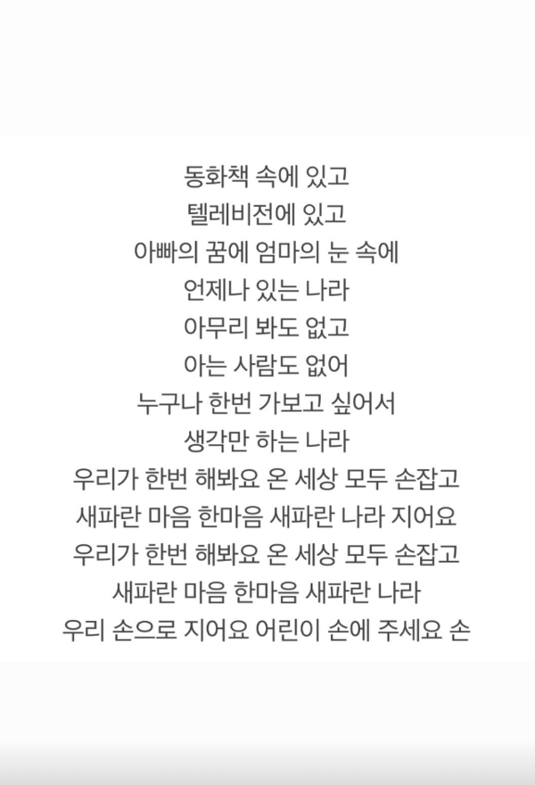 김수정이 올린 동요. ⓒ김수정 인스타그램