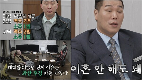 서장훈이 '<b>주정부부</b>' 남편의 역대급 주량·술<b>주정</b>에 내리꽂은 팩폭 : 한...