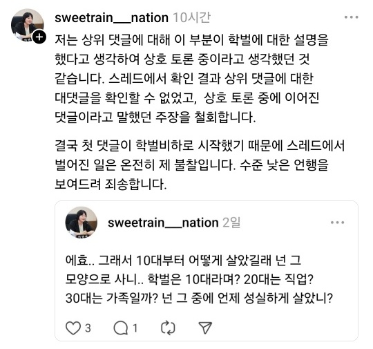 이 시의원의 뒤늦은 사과문.&nbsp;ⓒ이 시의원 SNS