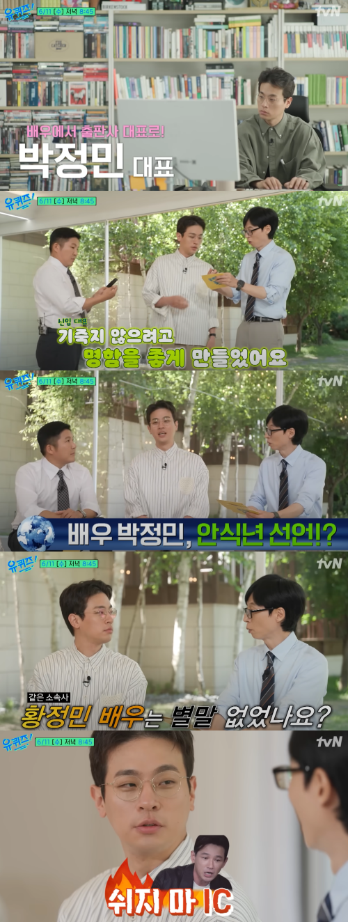 14년 차 배우 박정민이 출판사 차린 후 연기 중단하자 황정민이 툭 뱉은 두 마디(유퀴즈)