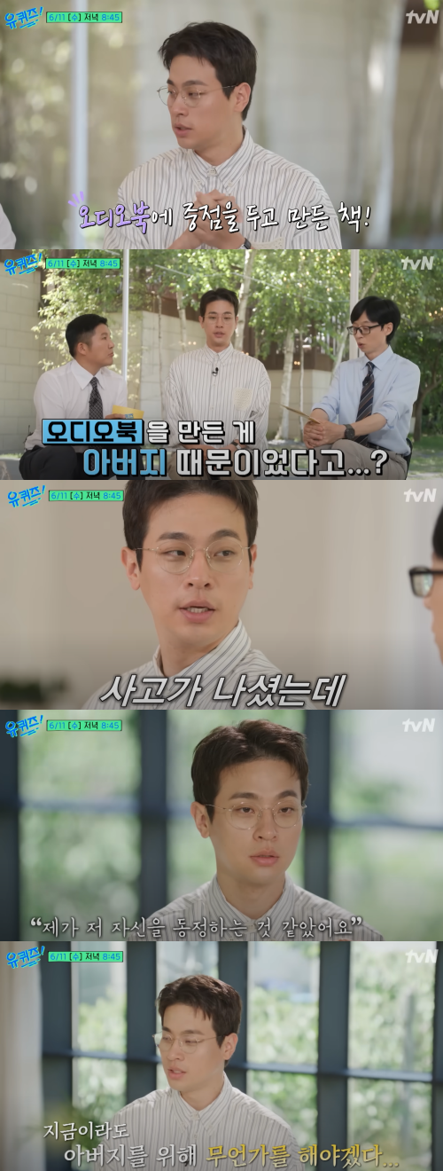 14년 차 배우 박정민이 출판사 차린 후 연기 중단하자 황정민이 툭 뱉은 두 마디(유퀴즈)