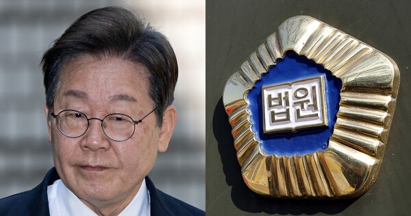 이재명 대통령(좌), 법원(우). ⓒ뉴스1