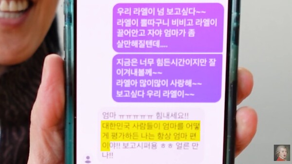 딸 라엘이가 홍진경에게 보낸 메시지. ⓒ유튜브 채널 '공부왕찐천재 홍진경'&nbsp;